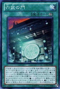 Amazon.co.jp: 遊戯王カード 【 六武の門〈スーパーレア〉 】 EXP3